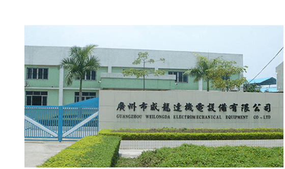 Guangzhou prestige dragon reaches the electromechanical device Limited company